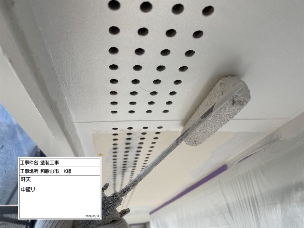 軒天仕上げ１回目